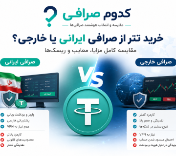انتخاب صرافی