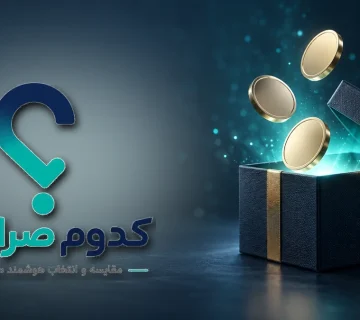سایت کدوم صرافی
